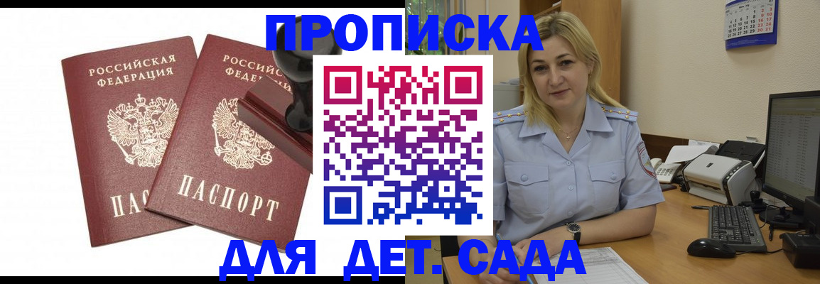 прописка штамп в Карталах