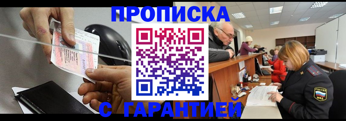 прописка 2025 в Карталах