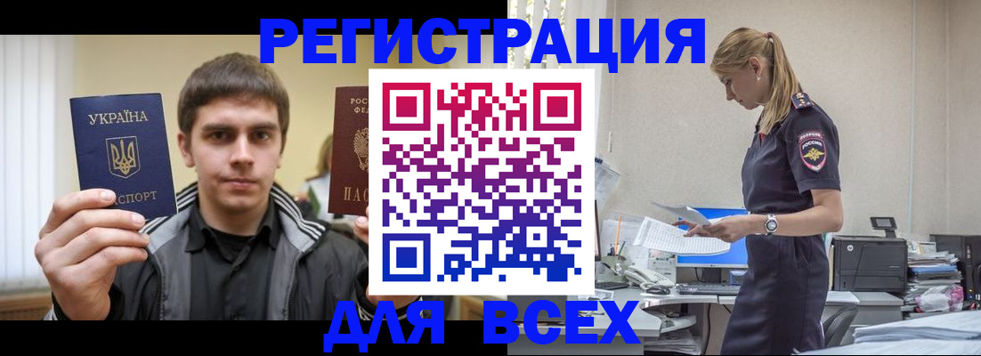 временная регистрация собственник в Карталах