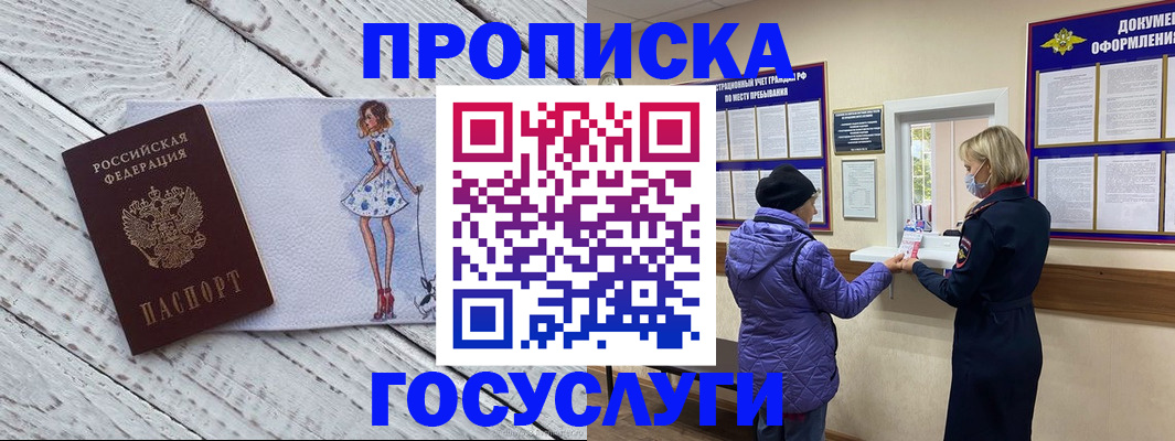 пропишу в квартире в Карталах