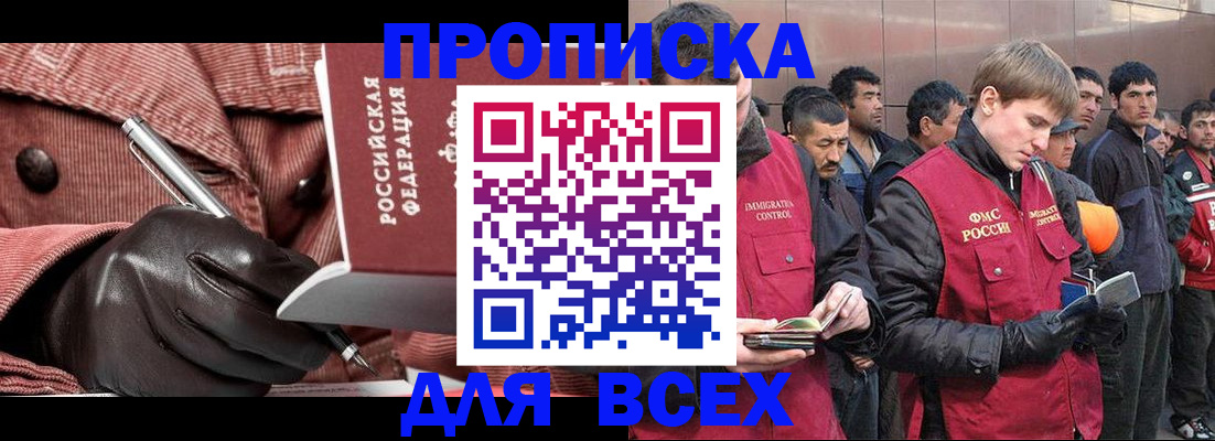 купить прописку в Карталах