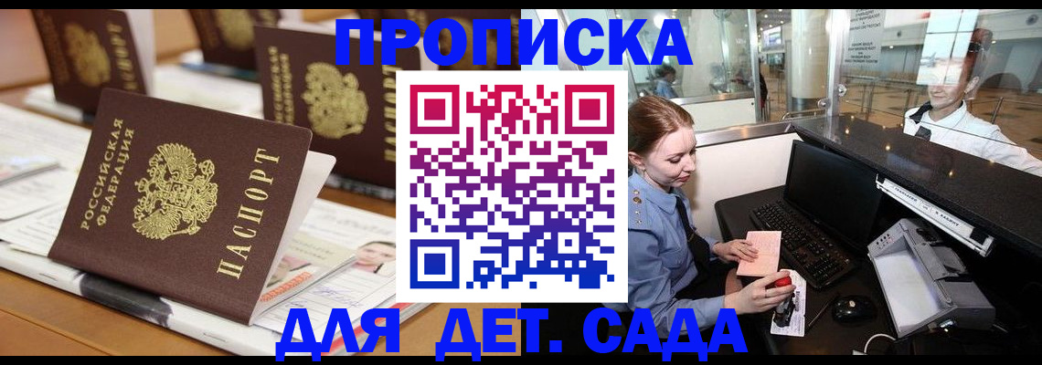 прописка штамп в Карталах