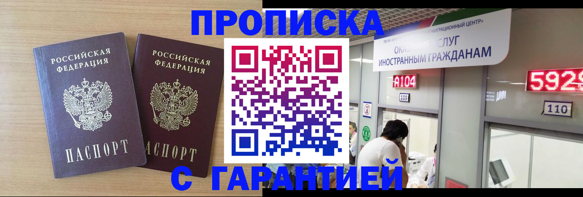 временная регистрация для школы в Карталах