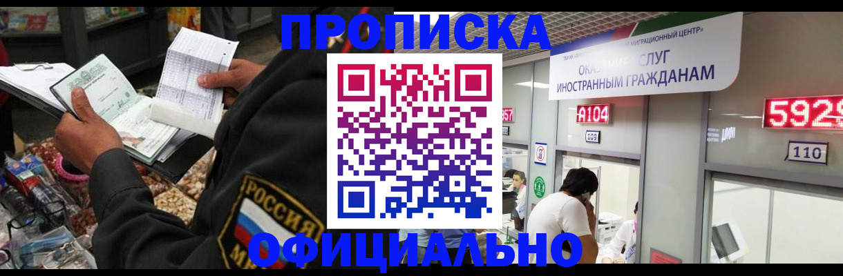 прописка 2025 в Карталах